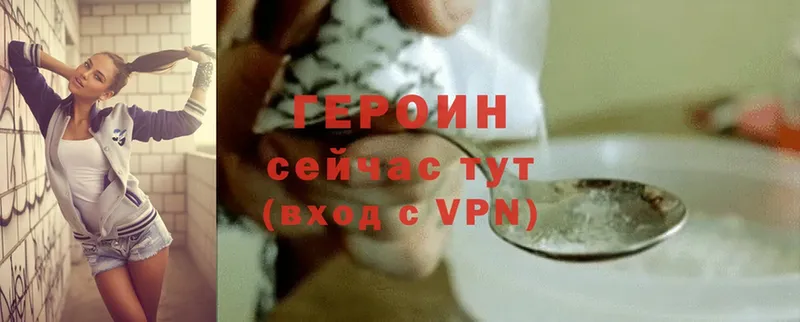 наркотики  Бежецк  ГЕРОИН белый 